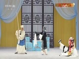 中国京剧音配像精萃 《中国京剧像音像集萃》 20170719 京剧《周仁献嫂》 2/2