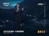 国家记忆 《国家记忆》 20161026 《掠过台海的谍影》系列 第三集 猎杀“黑猫”