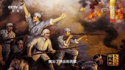 中国影像方志 《中国影像方志》 第584集 黑龙江明水篇