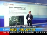 东方时空 《东方时空》 20170606