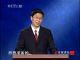 百家讲坛 抗倭英雄——戚继光（四）首战告败