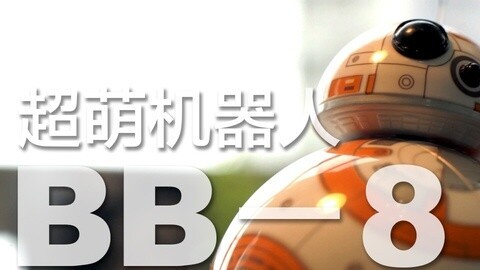 值不值得买 原力与你同在