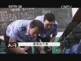 天网 《天网》 20140311 屋顶有个洞