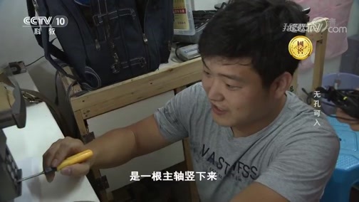 我爱发明 《我爱发明》 20181120 无孔可入