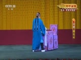 CCTV空中剧院 《CCTV空中剧院》 20171113 京剧《桃花村》 1/2