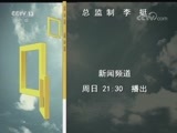 面对面 《面对面》 20171015