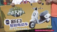 勇者大冲关 第二季 元气少女闯关展男友力