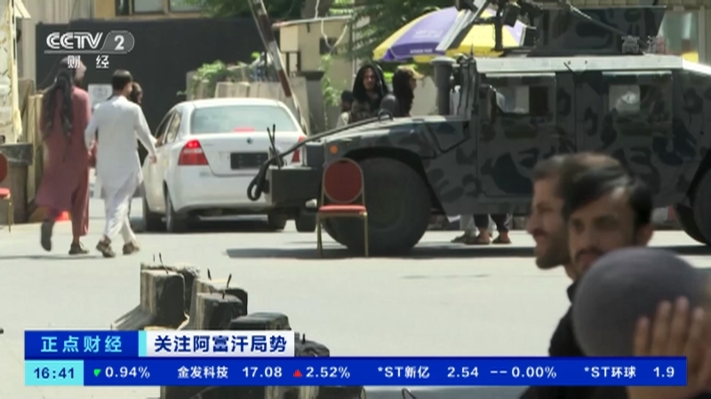 《正点财经》 20210916 16:00