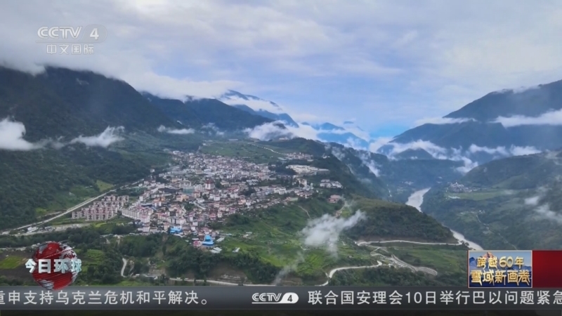 今日环球 《今日环球》 20250811