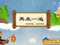 亲宝动画之诗词 枫桥夜泊