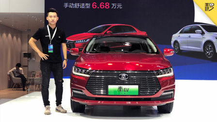 13.98万起售 比亚迪秦EV静态首测