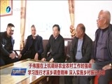 东南晚报 《东南晚报》 20180117