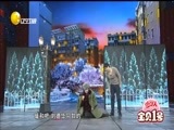 欢乐集结号 《欢乐集结号》 20160613