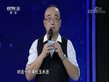 一槌定音 《一槌定音》 20171022