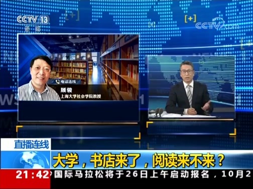 新闻1+1 《新闻1+1》 20190725 大学，书店来了，阅读来不来？