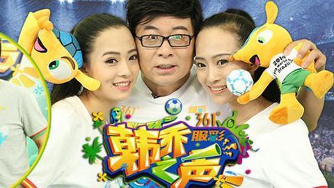 韩乔之声 球员退役风光无限 贝克汉姆独领风骚
