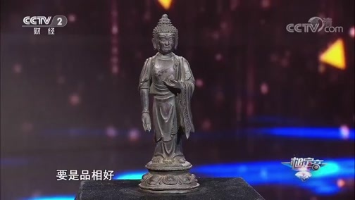 一槌定音 《一槌定音》 20190203