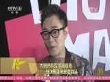 中国电影报道 《中国电影报道》 20150915