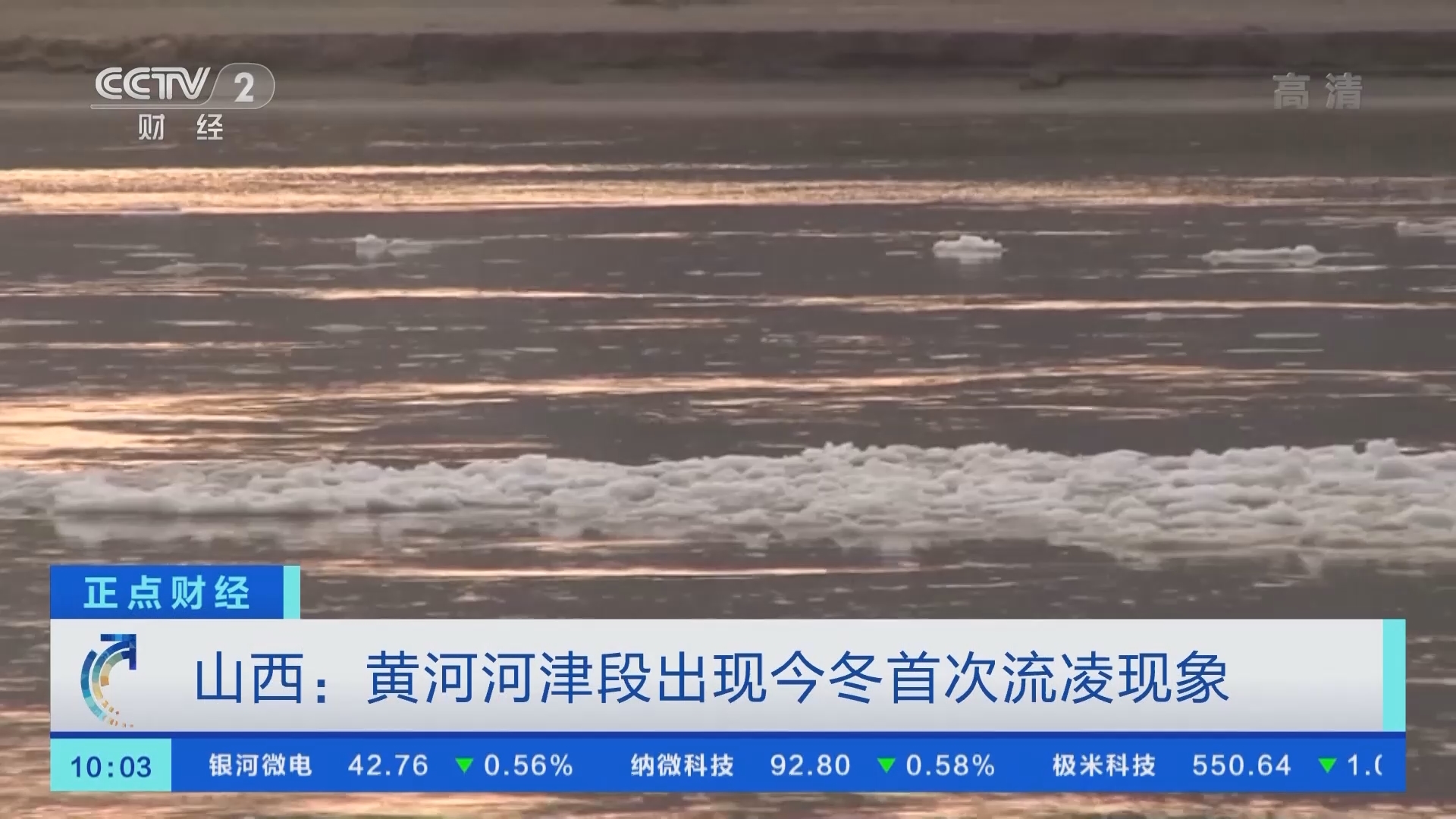 《正点财经》 20211220 10:00