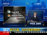 新闻1+1 《新闻1+1》 20151023 留守儿童 为何不留老师的命？