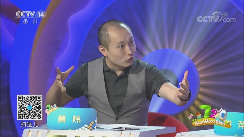 看我72变 《看我72变》 20200918 最遗憾的亚军