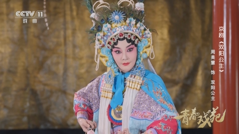 青春戏苑 《青春戏苑》 20230108 纯享版