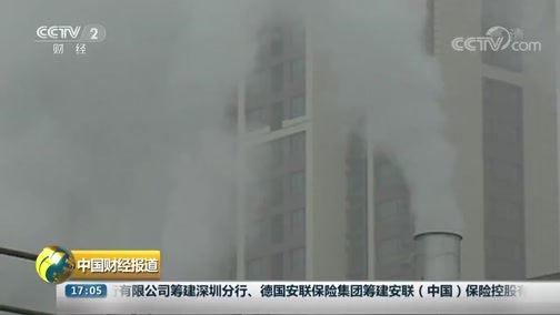 中国财经报道 《中国财经报道》 20181126 17:00