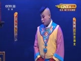 CCTV空中剧院 《CCTV空中剧院》 20151202 晋剧《巴尔思御史》 2/2