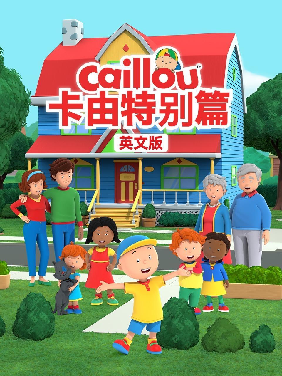 卡由特别篇 英文版 海报