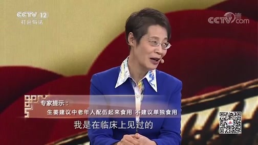 夕阳红 《夕阳红》 20200216 冬季“老病”有高招——羊肉大补汤，您吃对了吗？
