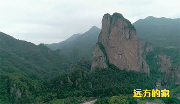 远方的家 《远方的家》 20190823 楠溪江国家级风景名胜区 楠溪江：一江秀水出青山