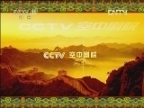 CCTV空中剧院 《CCTV空中剧院》 20120504 五四青年节京剧演唱会 （访谈）