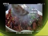 味道 《味道》 20170124 我的中国味（六）