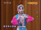 CCTV空中剧院 纪念尚小云先生诞辰110周年京剧尚派折子戏专场（一） 1-2