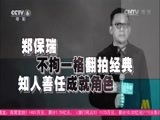中国电影报道 《中国电影报道》 20160224