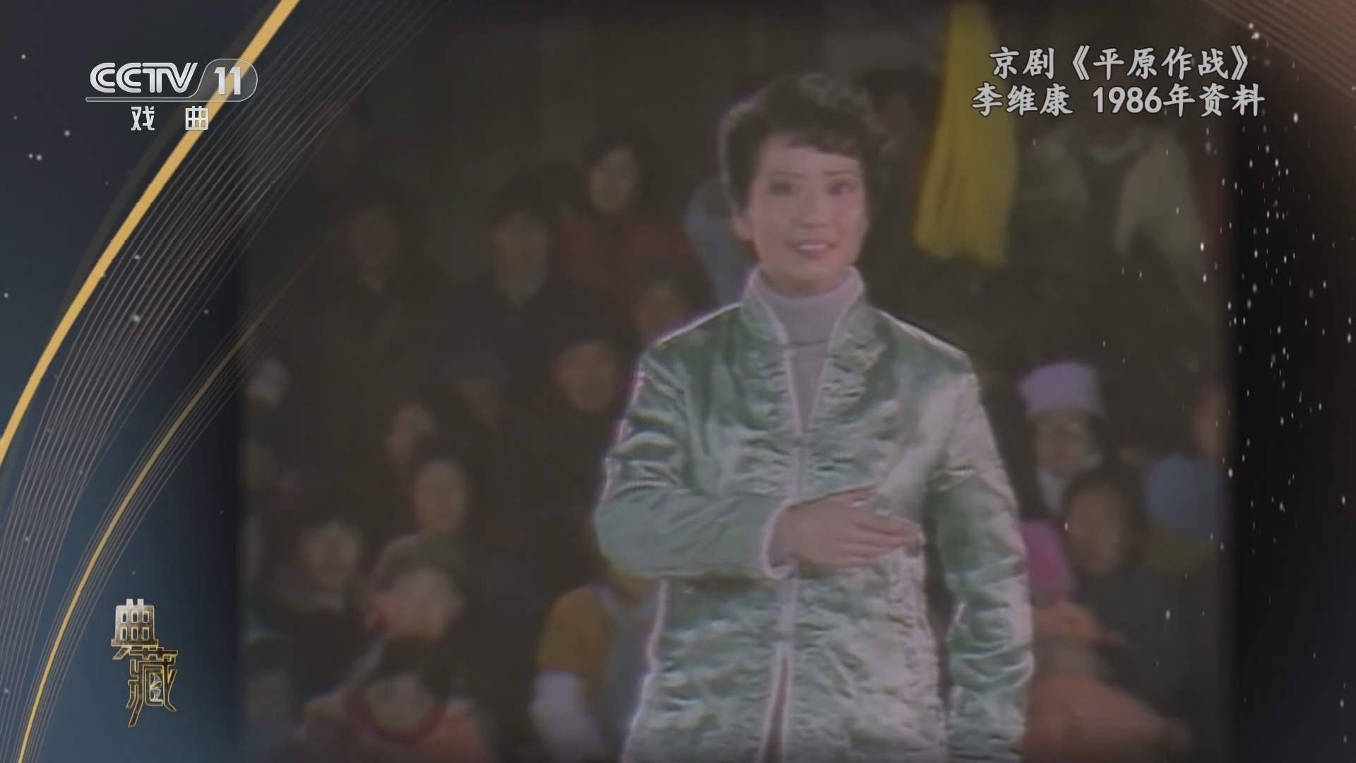 典藏 《典藏》 20240804
