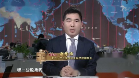 中国投资者偏好四类股票