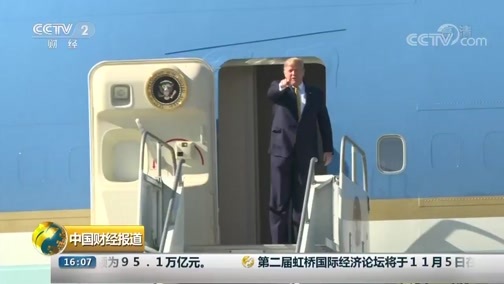 中国财经报道 《中国财经报道》 20190918 16:00