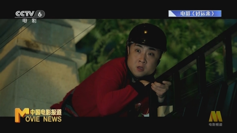 中国电影报道 《中国电影报道》 20241201
