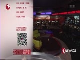 东方新闻 《东方新闻》 20160719