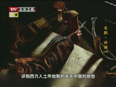 光阴 《光阴》 20131102 西湖（十）