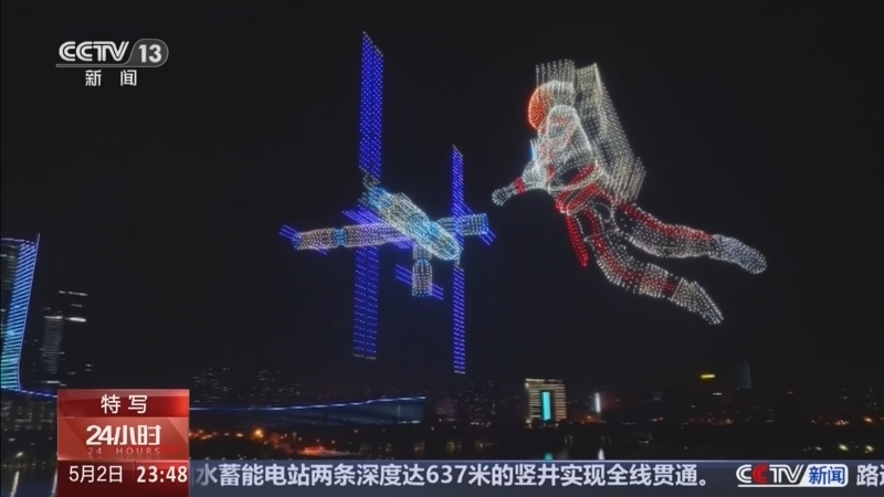 《24小时》 20260502