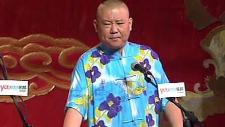 郭德纲济公传书场 火烧三清观