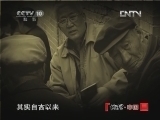 地理中国 《地理中国》 20121117 系列节目《太行寻齐》——“喊泉”之谜