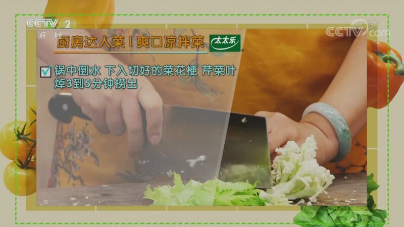 回家，吃饭 《回家吃饭》 20201028 美味餐桌不浪费（二） 豆渣鱼鳞当主菜
