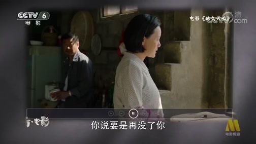 今日影评 《今日影评》 20200402 看·电影