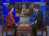 棋牌乐 《棋牌乐》 20180303 第五届全国象棋大棋圣战