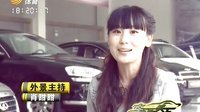 车行天下 2015 车行天下 130120