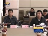 西藏新闻联播 《西藏新闻联播》 20170323