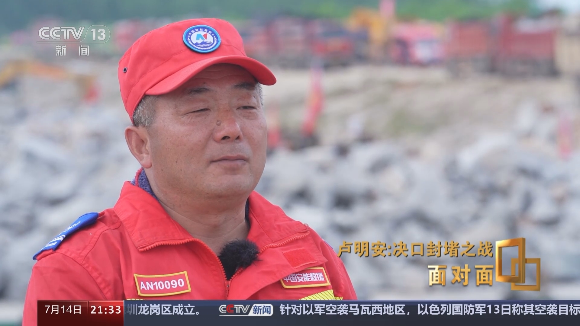 面对面 《面对面》 20240714
